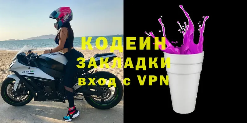 Кодеин Purple Drank  OMG маркетплейс  Кольчугино  где найти наркотики 